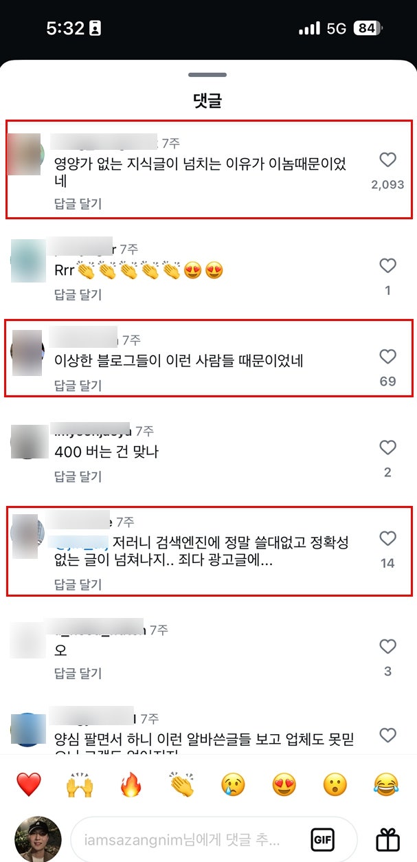  블로그 AI 글쓰기? 망하는 <1순위> 되는 이유 4가지 공개합니다.