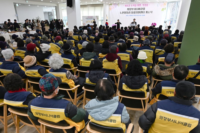 어르신의 제2의 전성기, 의정부가 함께합니다! ‘노인일자리 통합지원센터’ 개소