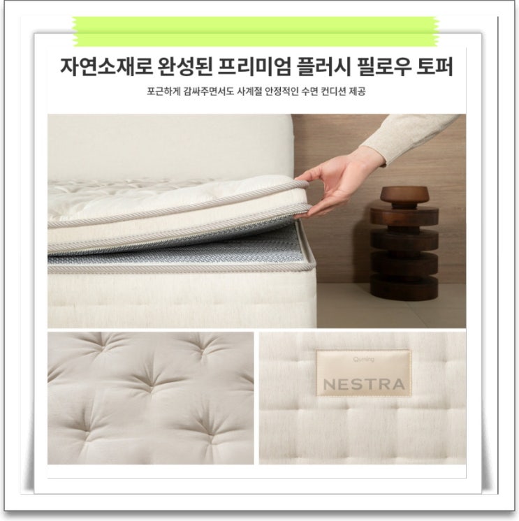  침대 매트리스 렌탈 만족스러운 현대큐밍 8단계 케어 서비스