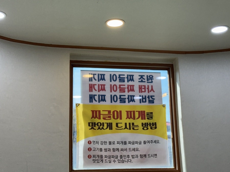 양지식당 사진 4