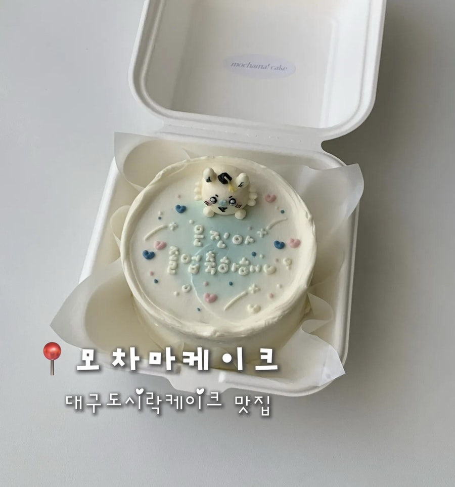 모차마케이크 사진 1