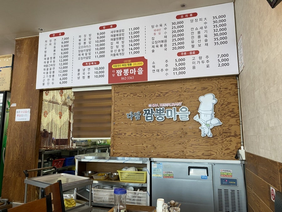 다담짬뽕마을 사진 2