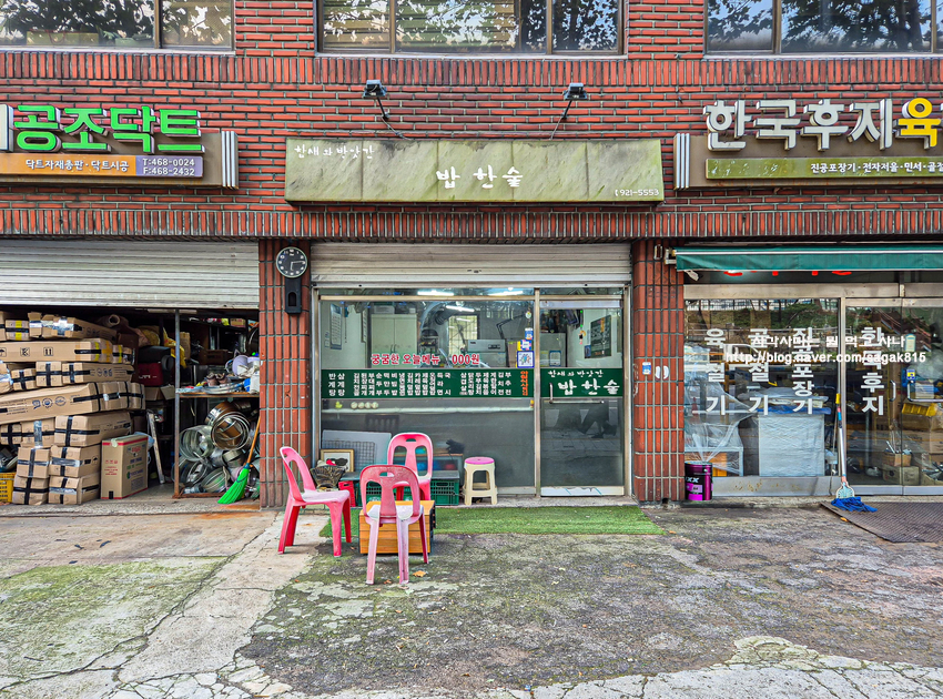 참새와방앗간 사진 1