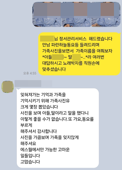  광주요양병원추천? 간병팀장이 보는 입원 후 환자의 일상 생활
