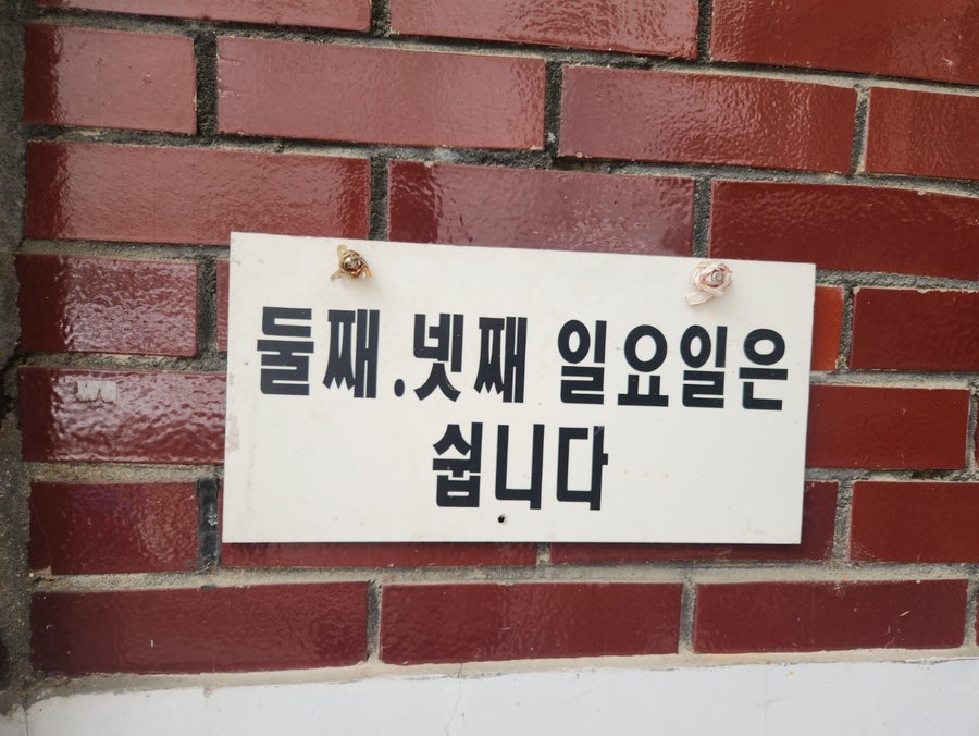 바우네강원산골밥상 사진 3