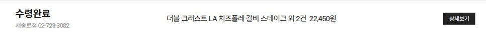 도미노피자 세종로점 사진 2