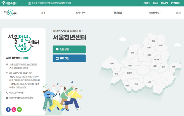 대상자 중심 '시 사업 정보 통합 포털’ 구축 필요성ㅣ청년센터·청년 공간, 교류의 장으로의 전환