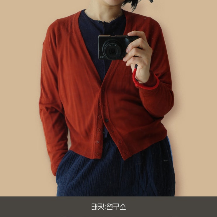  3월 옷차림 추천, 간절기 봄 가디건 코디 제대로 고르는 법