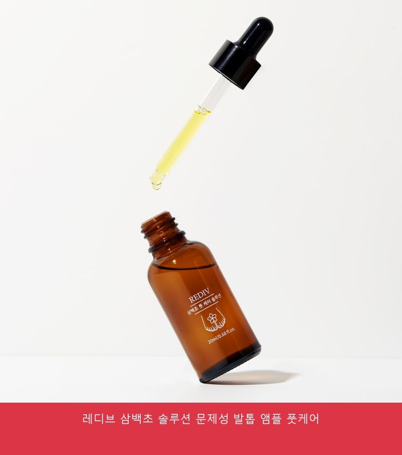 레디브 삼백초 솔루션 문제성 발톱 앰플 풋케어 실사용자들의 찐 반응 모음