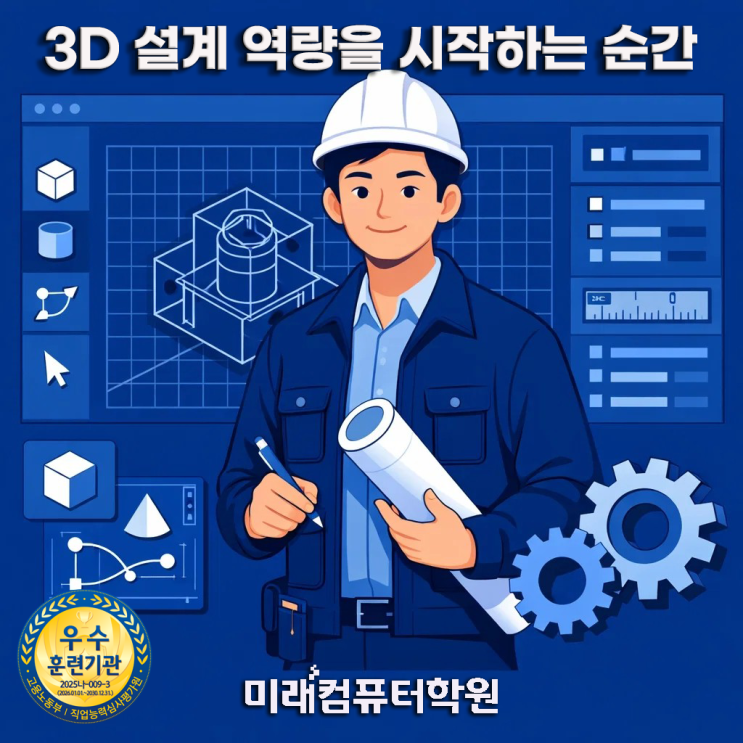  부산, 김해, 양산 카티아 실무 과정｜기계설계 직무향상, 3D모델링 제대로 배우는 국비지원 교육