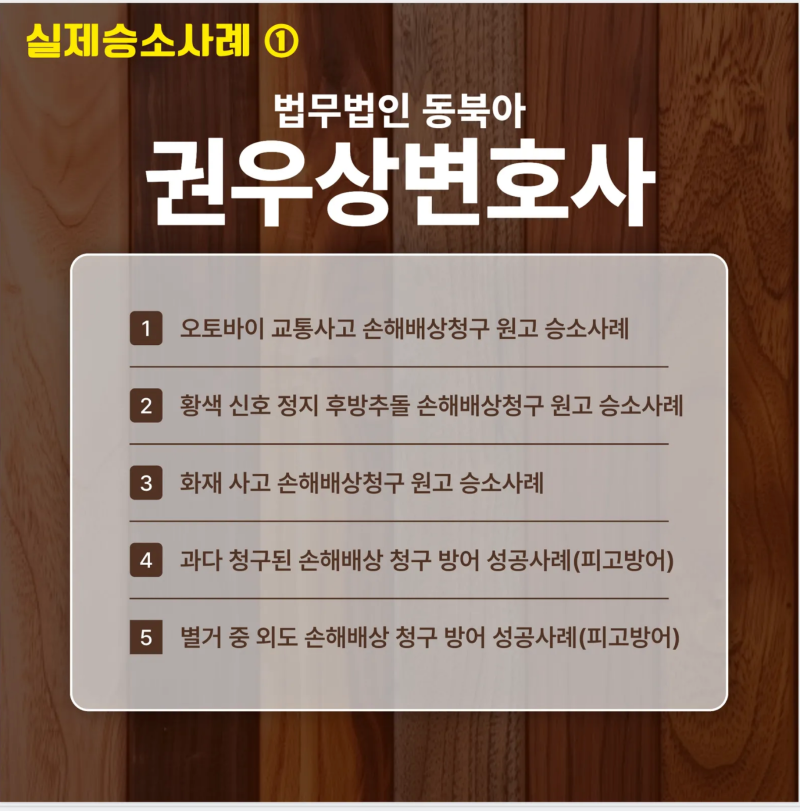 분양계약서 해제 조항 해석 기준, 위반사항이 경미해도 해제가 되는 이유 관련 이미지 8