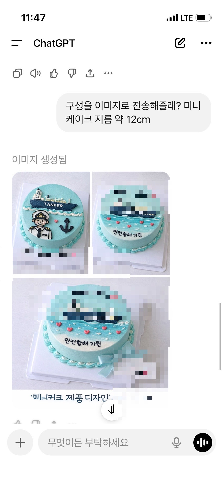 케이크쟁이 사진 1