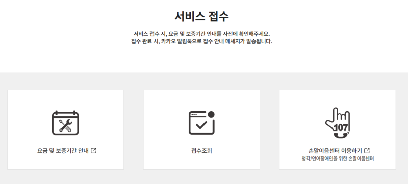 린나이 가스레인지 고객센터 전화번호 상담원 연결 AS 출장비용