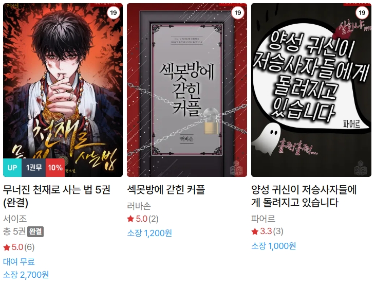  BL소설 신간) 26년 2월 25일 신간