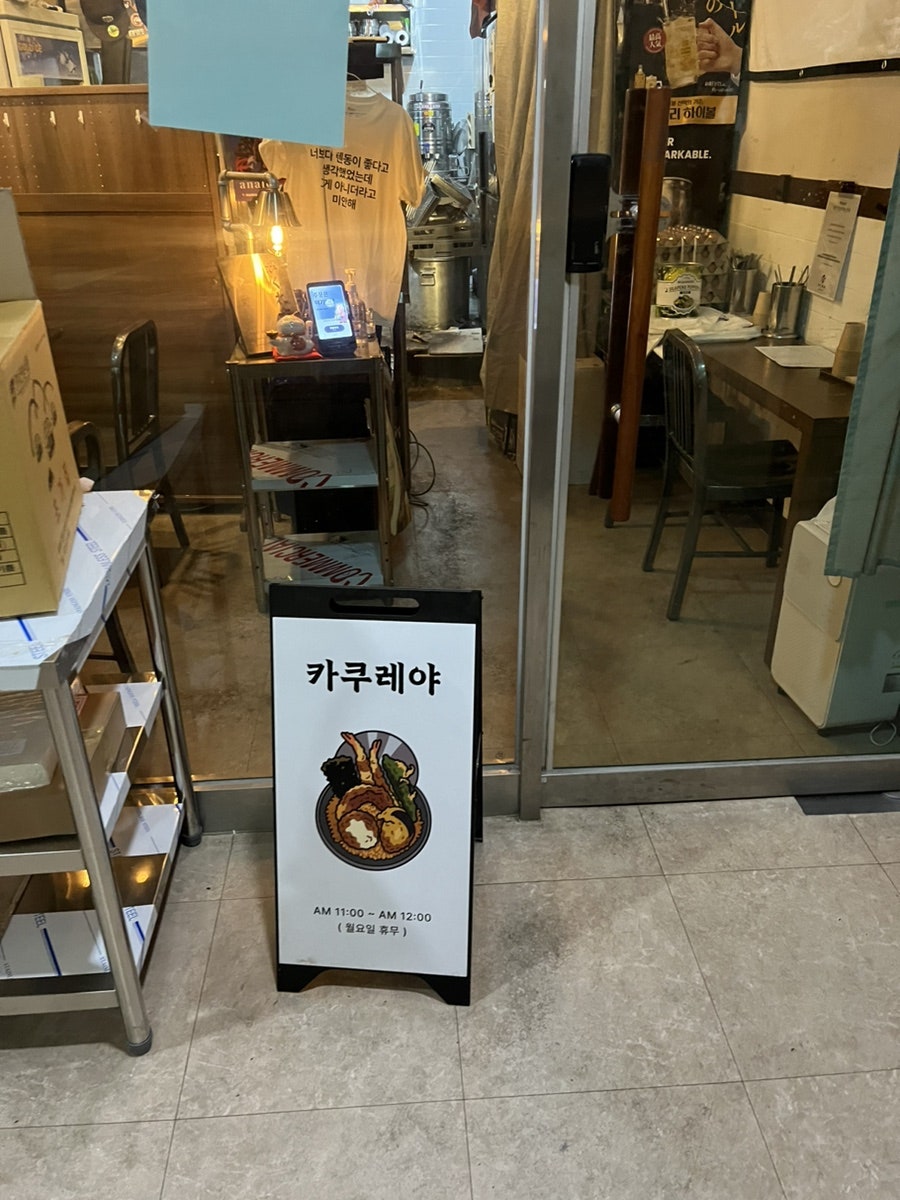 카쿠레야 사진 3