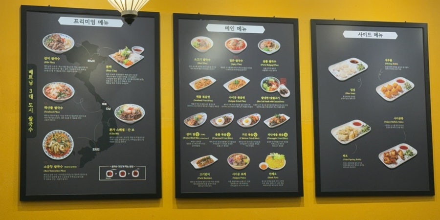 사이공본가 인하대점 사진 4