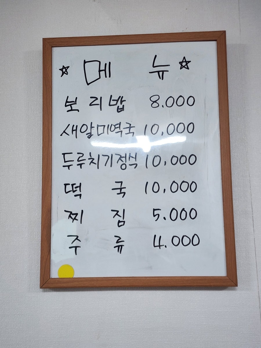 고향보리밥 사진 6