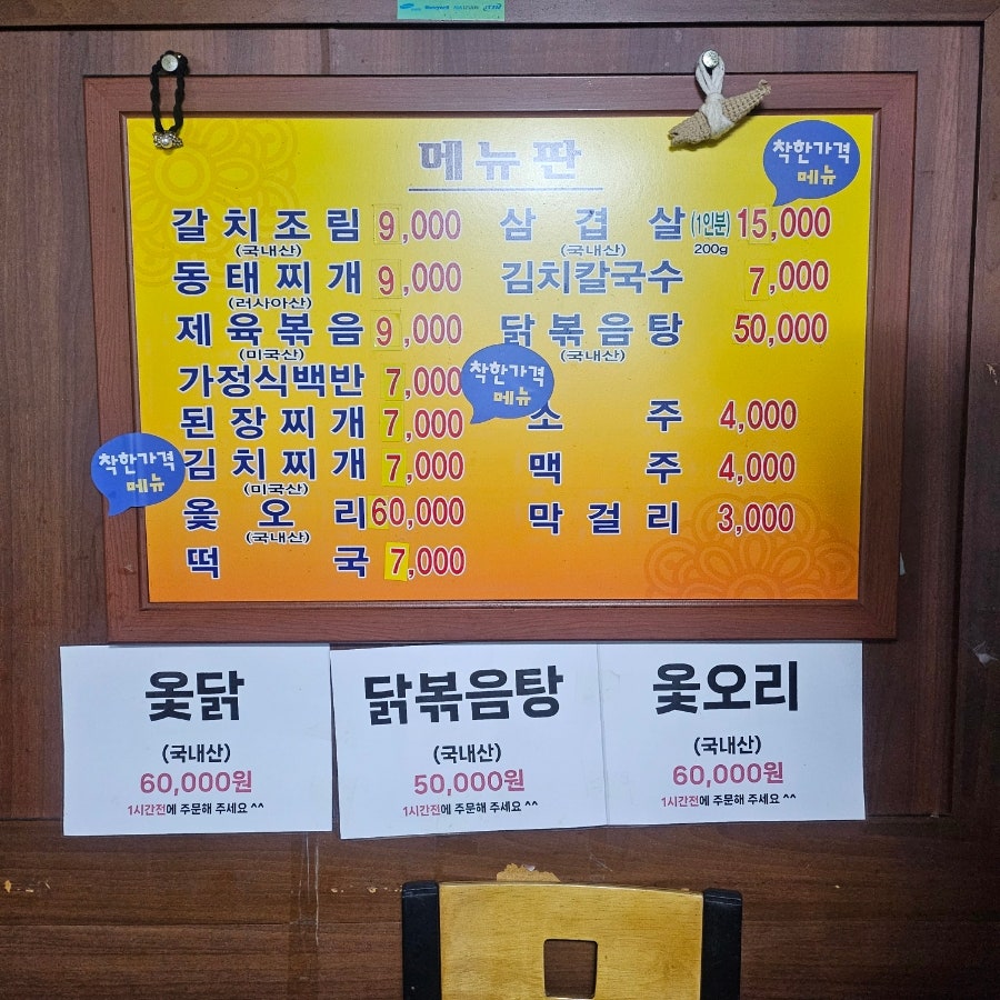 순미식당 사진 4