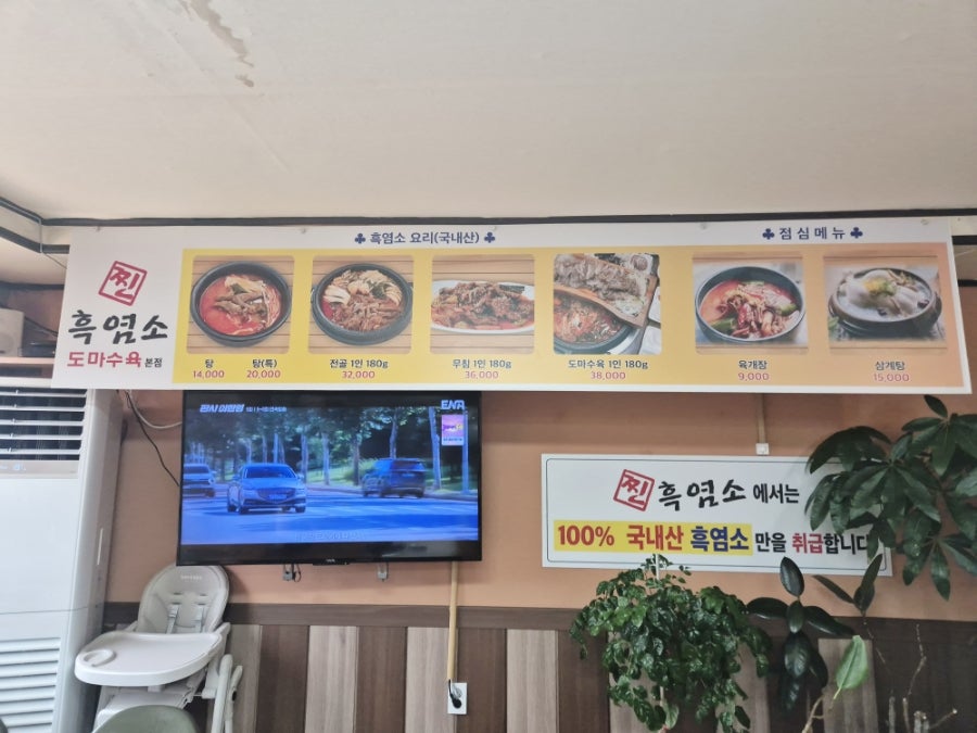 찐흑염소 도마수육 본점 사진 4