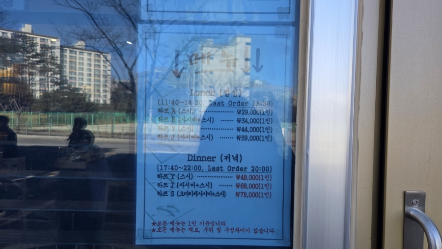 스시하쯔 사진 5