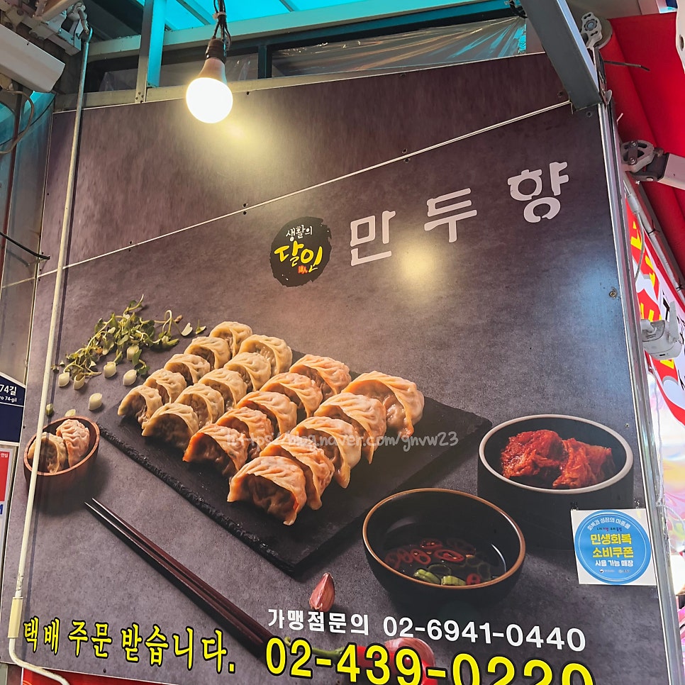만두향 사진 5