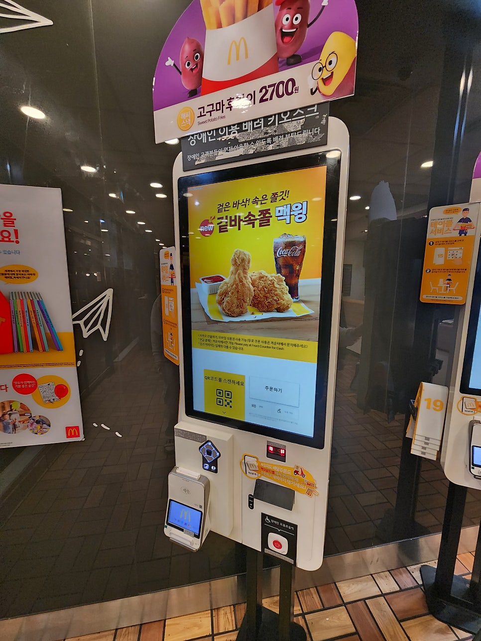 맥도날드 용산DT점 사진 2