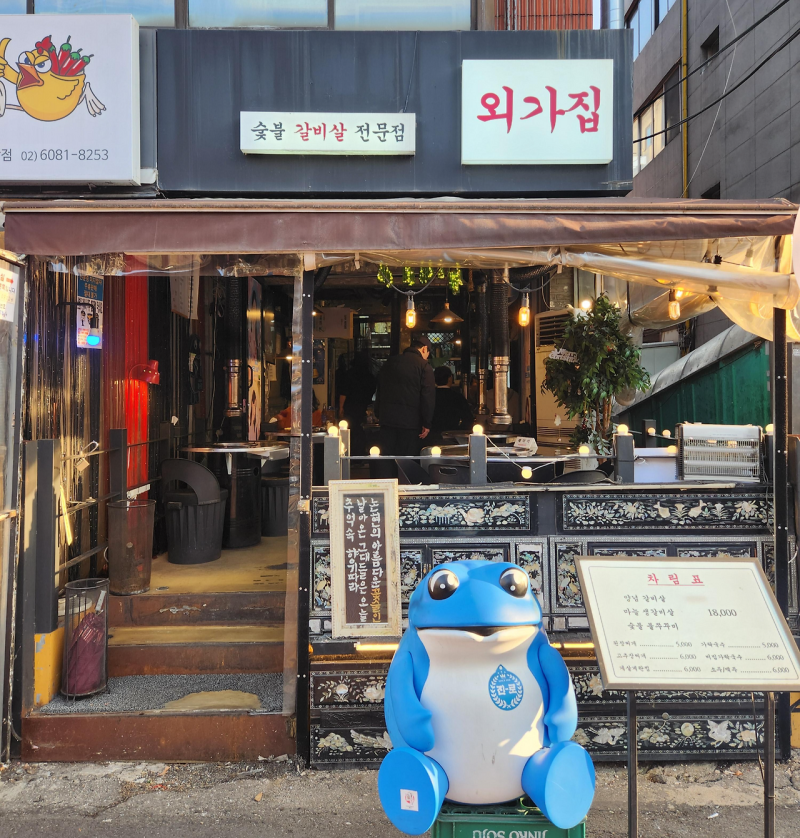 외가집
