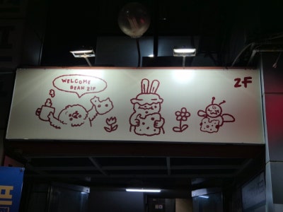 창원시 대원동 카페빈집 나만의 케이크 만들기 창원이색데이트 창원케이크