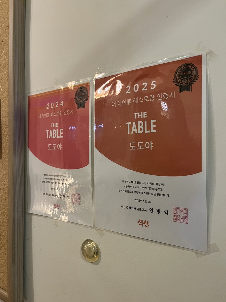도도야 다산직영점 사진 4
