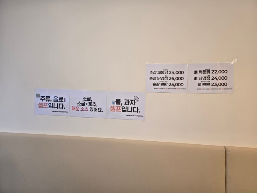 솜리치킨 대전대동점 사진 3