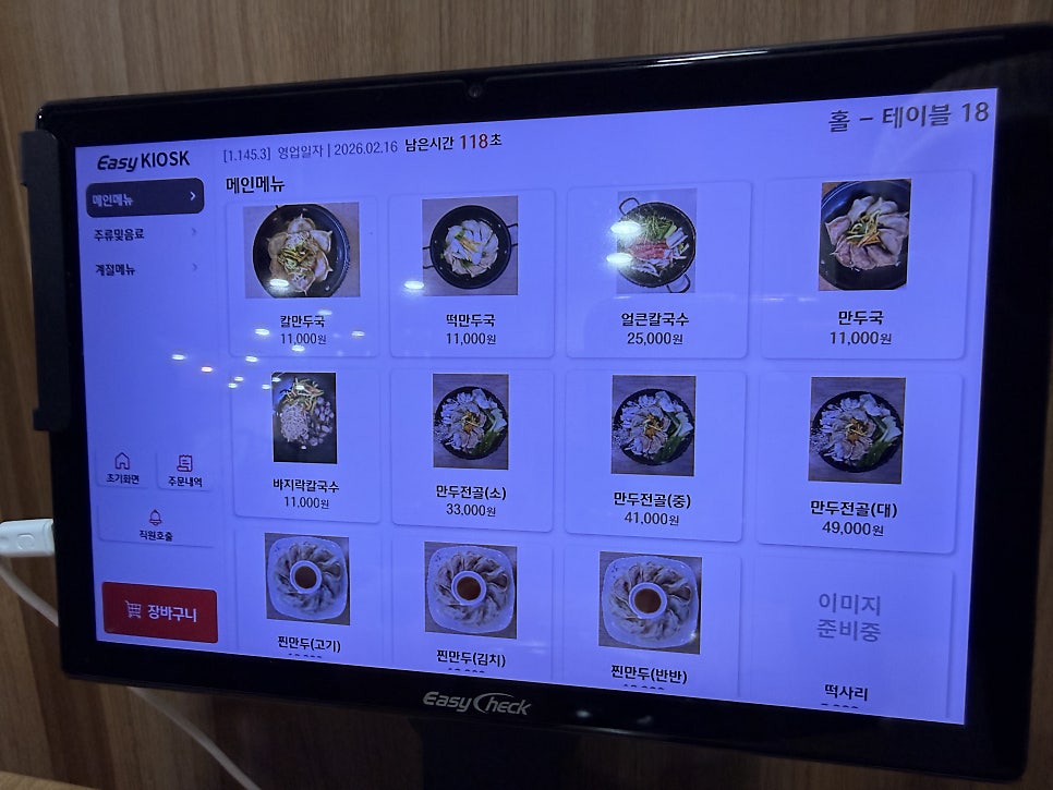 온정손만두 사진 3