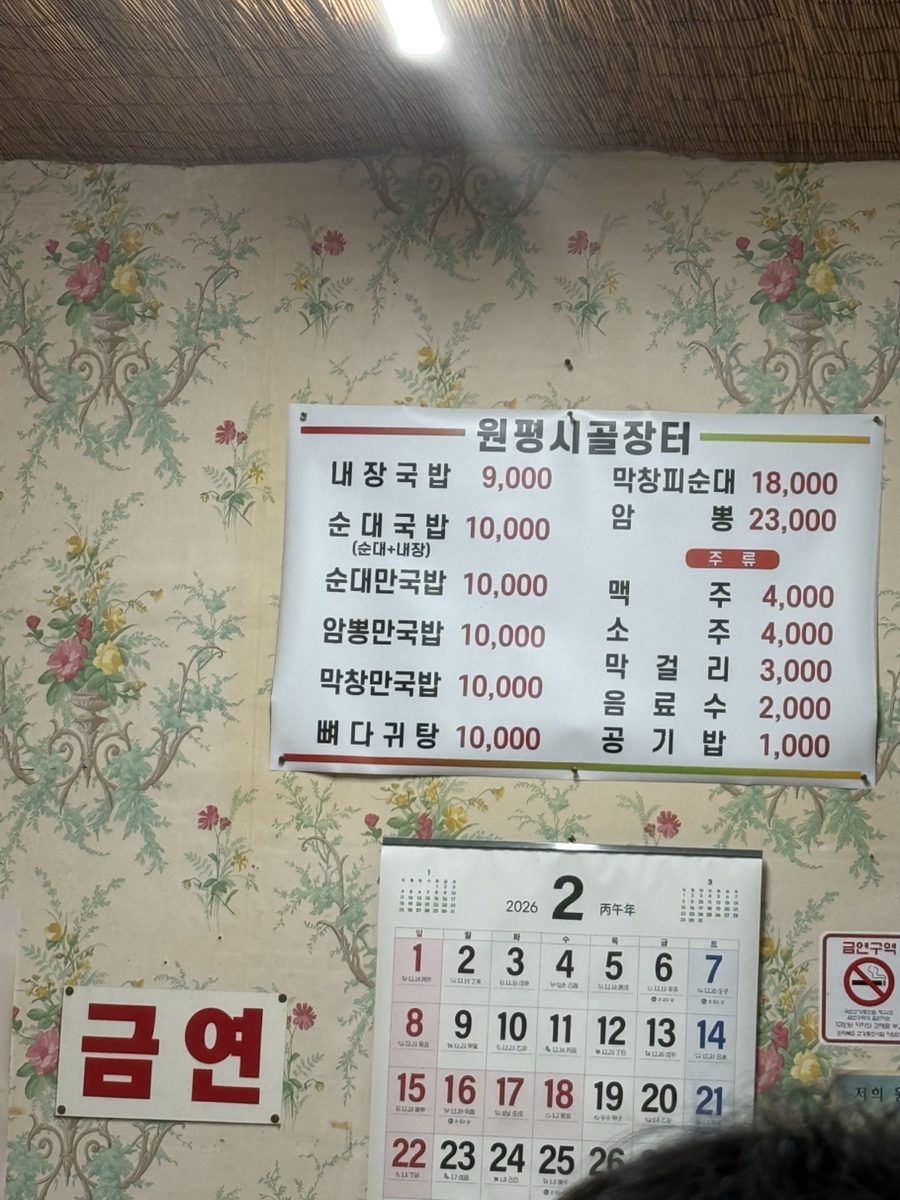 원평시골장터 사진 3