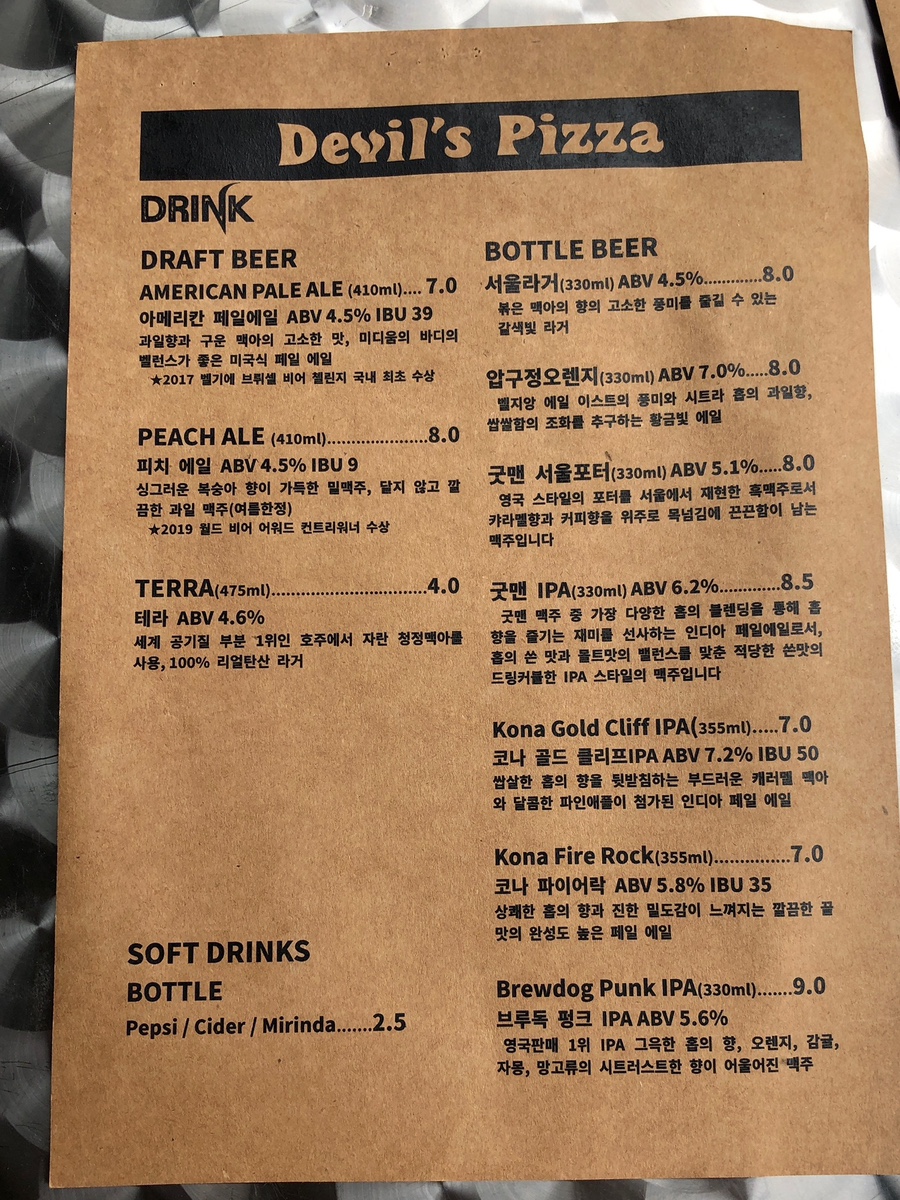 데블스피자 사진 3