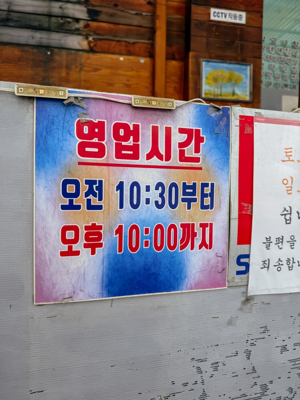 참맛어울림 사진 3