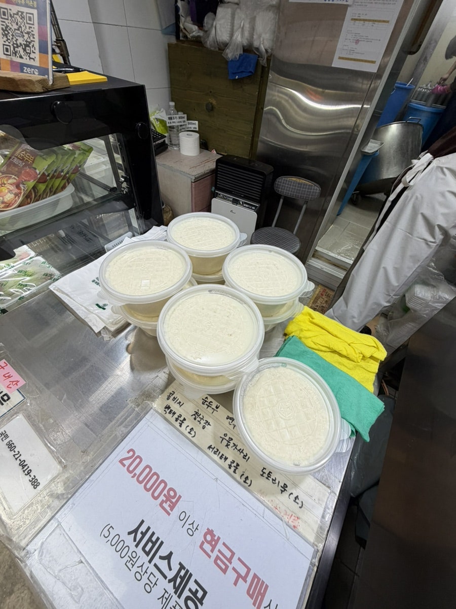 서가두부 이촌점 사진 4