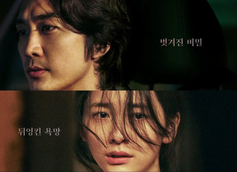 영화 히든페이스 총정리｜결말 해석·수위·원작 비교 한 번에
