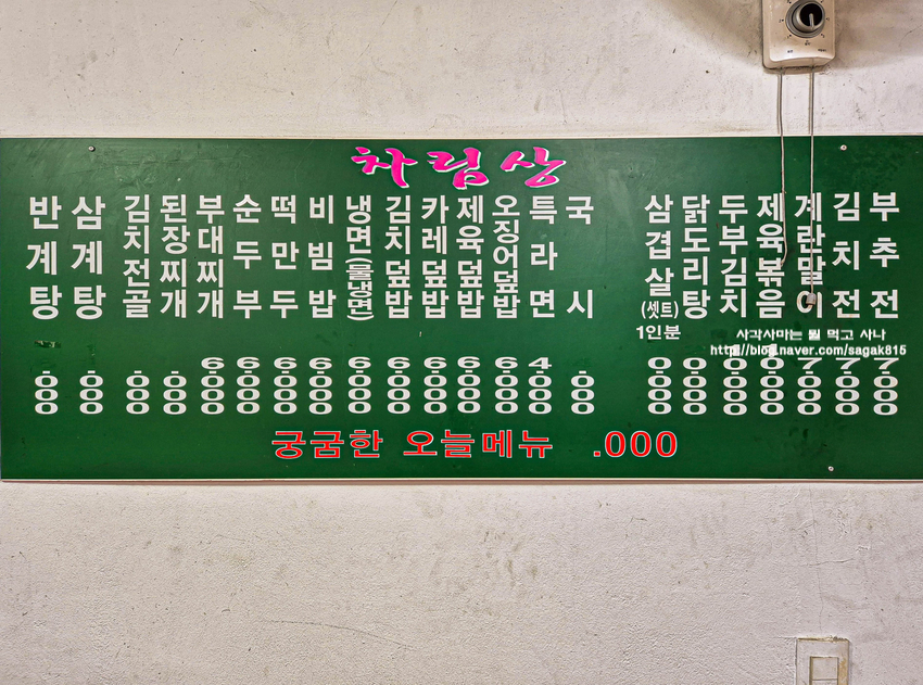 참새와방앗간 사진 3