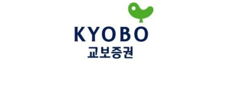 2026년 교보증권 배당금 550원 확정! 배당기준일과 지급일 일정 총정리