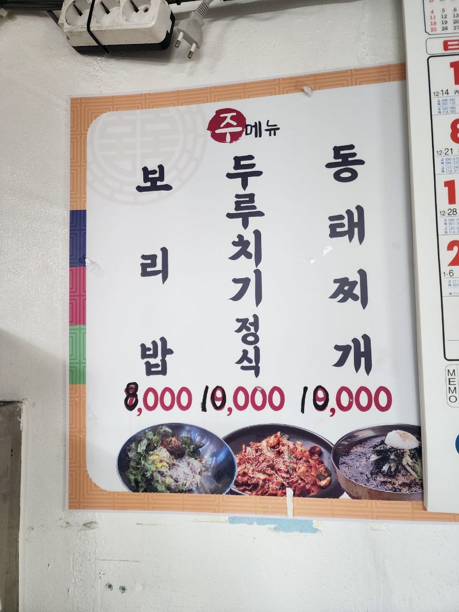 고향보리밥 사진 5