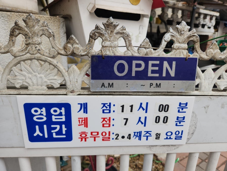 바우네강원산골밥상 사진 2