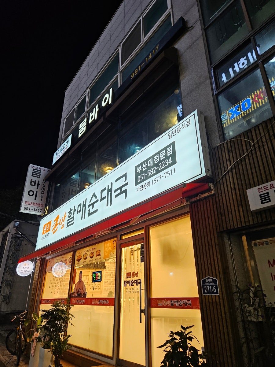뭄바이 사진 1