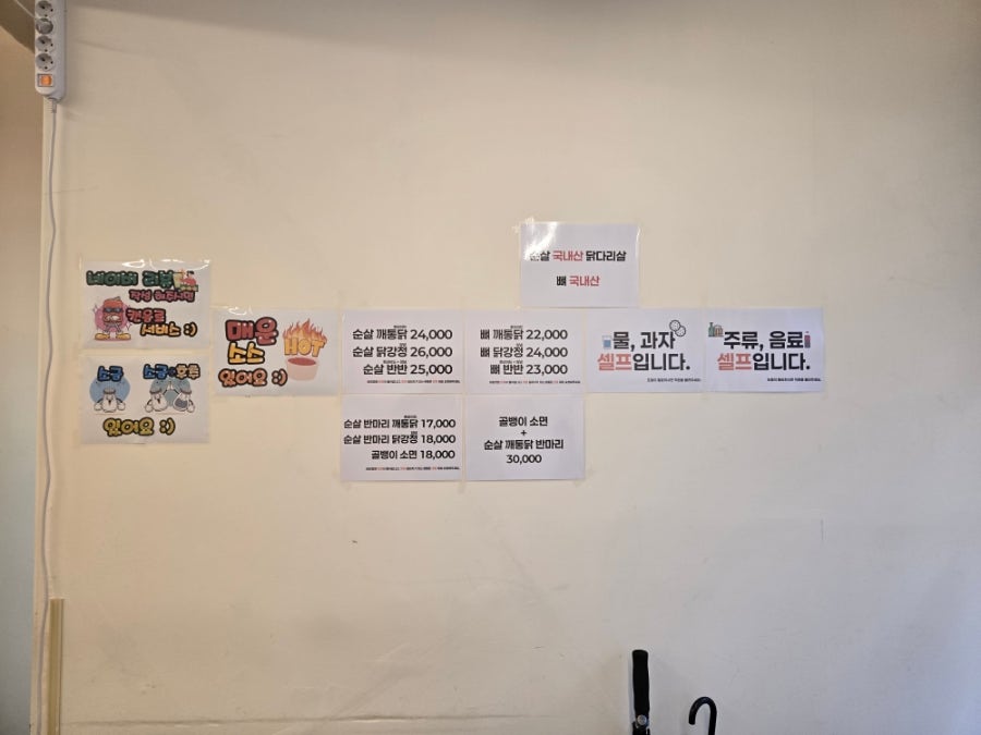 솜리치킨 대전대동점 사진 4
