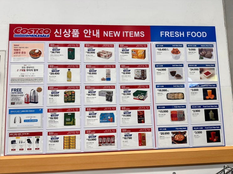  코스트코 2월 넷째주 세일상품 할인품목 추천 구매템