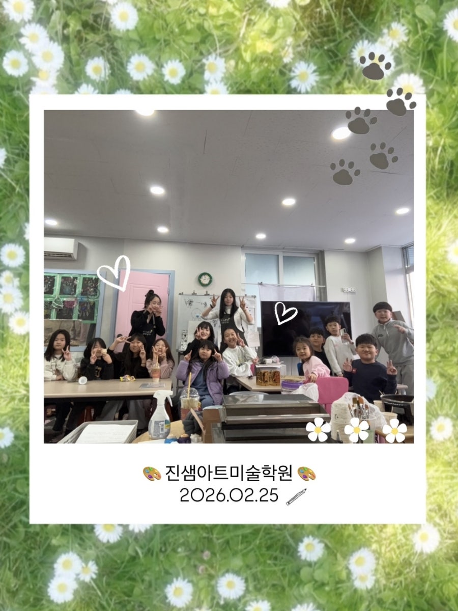 진샘아트미술학원 기업점 사진 3