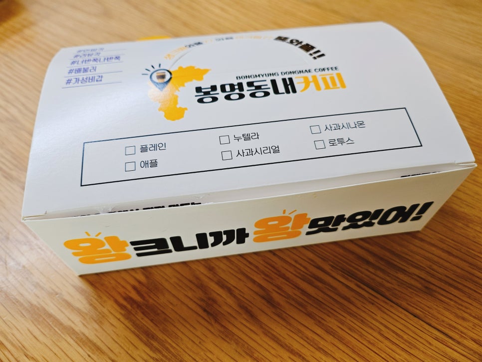 봉명동내커피 울산동구점 사진 1