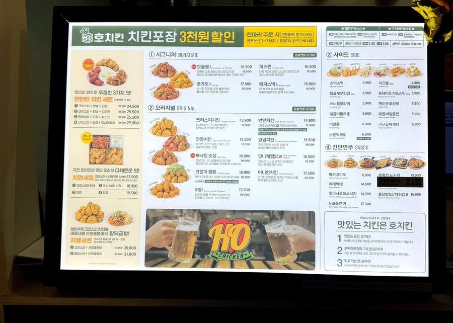 호치킨 불광역점 사진 5