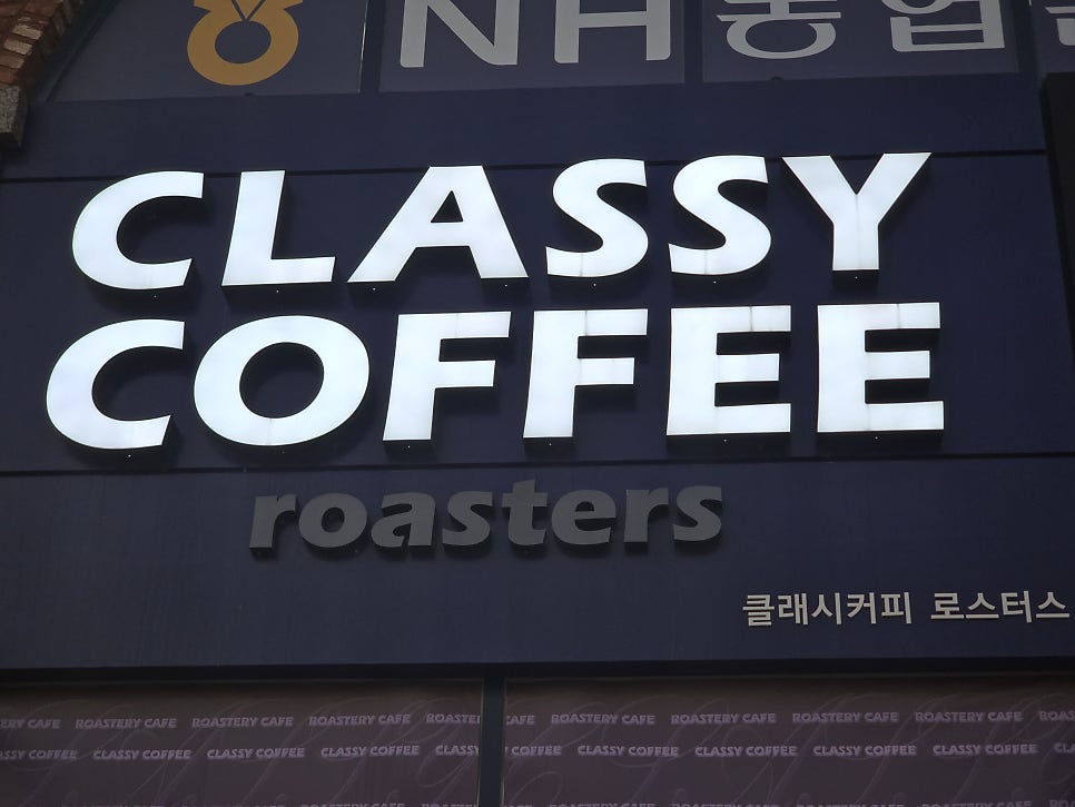 클래시커피로스터스 사진 2