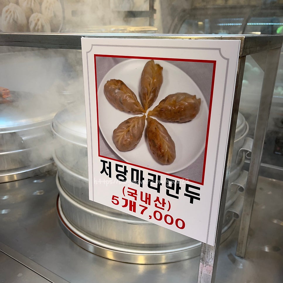 만두향 사진 6