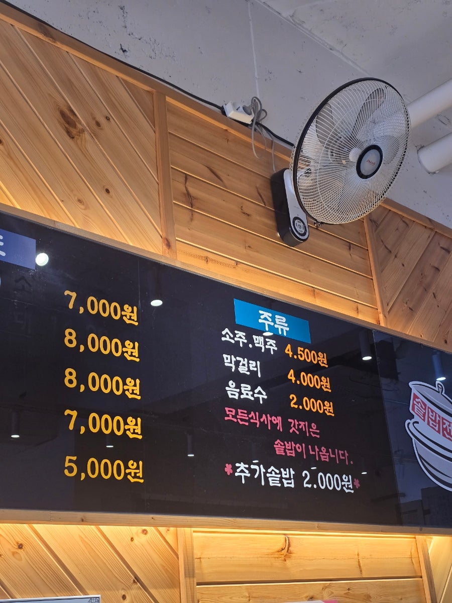 애가남원추어탕 용산점 사진 4