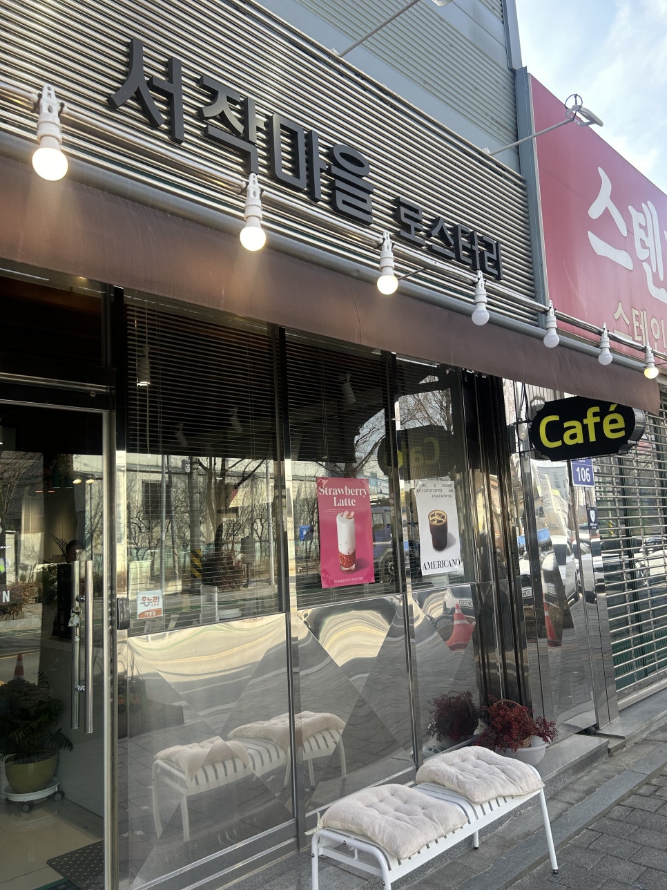 서작마을로스터리 사진 1